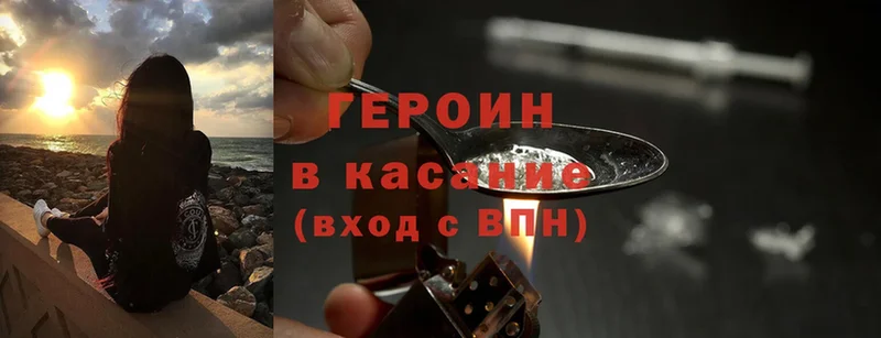 Героин Heroin  мега ссылки  Саранск 