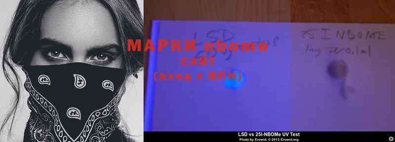 Марки N-bome 1500мкг  Саранск 